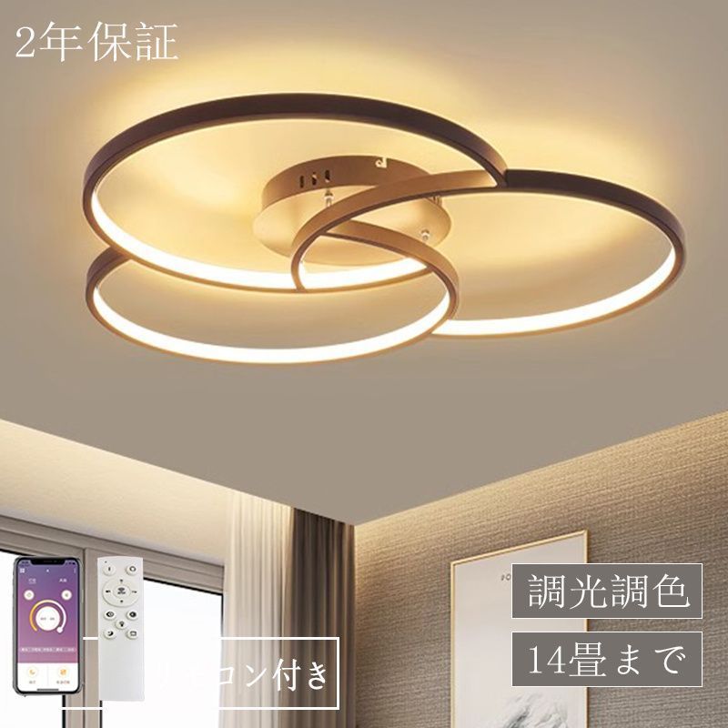 シーリングライト LED おしゃれ 北欧 調光調色 省エネ 天井照明 スマホ リモコン操作 取付簡単 6畳 8畳 20畳 22畳 20畳 明るい 間接照明 インテリア 照明器具 和室 居間 カフェ 電気 寝室 ダイニング キッチン2025