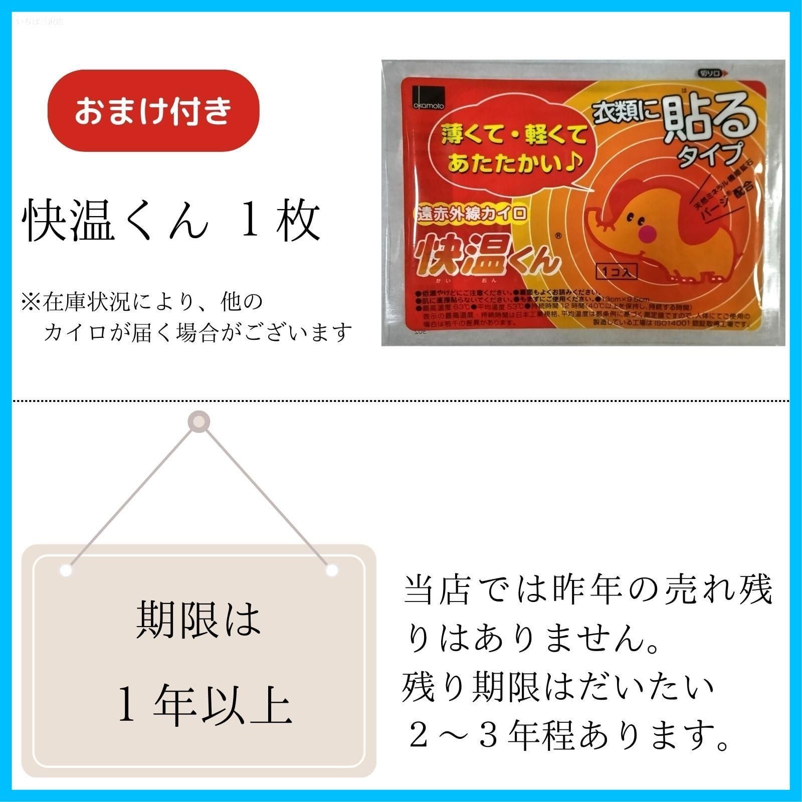 エステー 足うらまるごとしっかり温まる