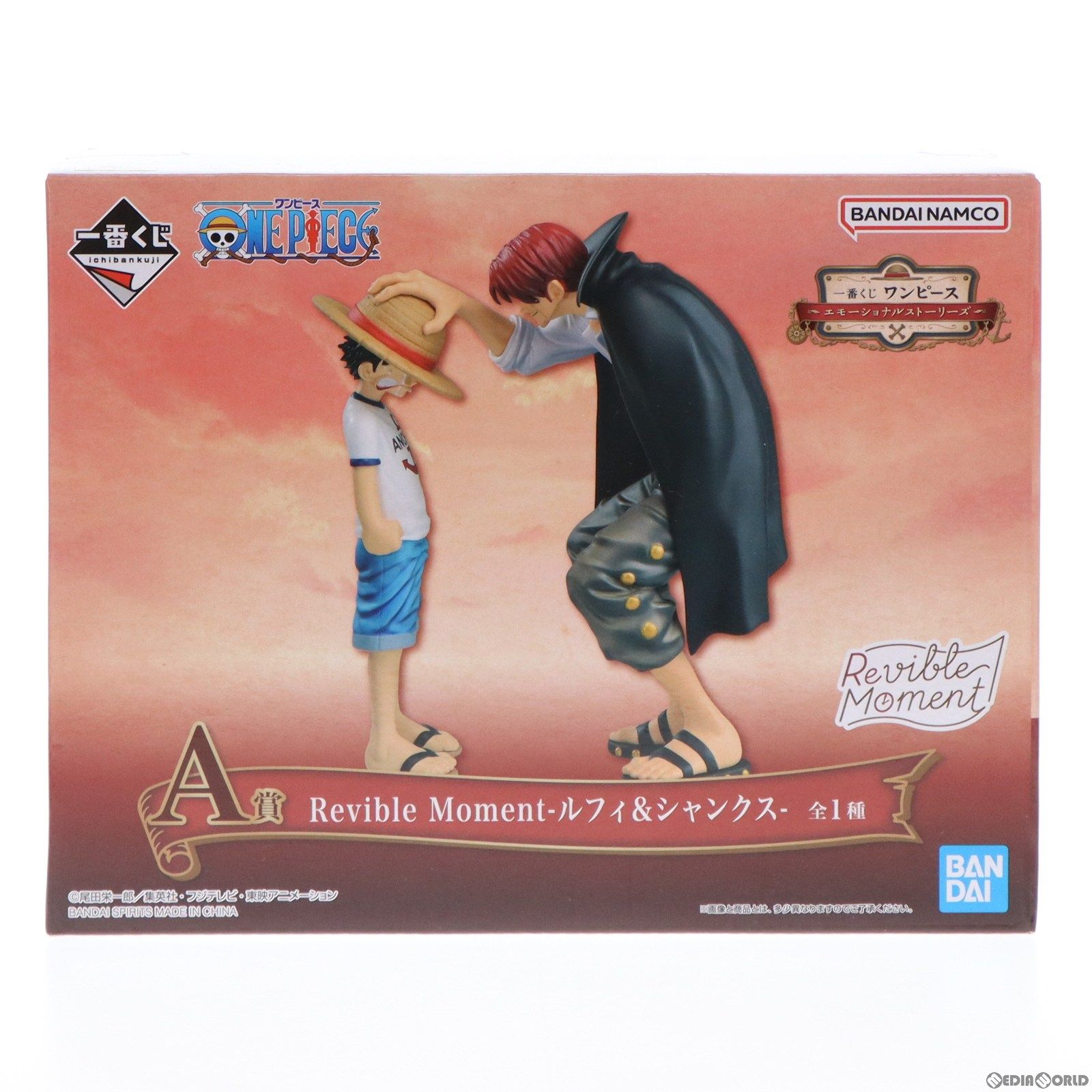 A賞 Revible Moment-ルフィu0026シャンクス- 一番くじ ワンピース エモーショナルストーリーズ ONE PIECE フィギュア プライズ バンダイスピリッツ