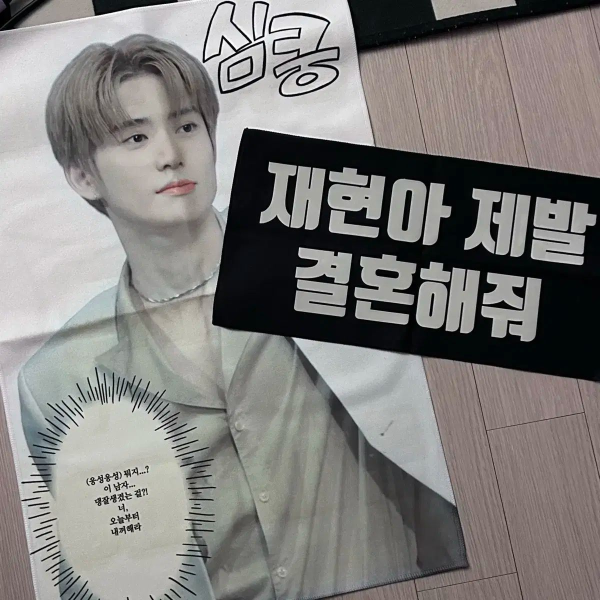 nct ジェヒョン JAEHYUN スローガン ジェヒョン(JAEHYUN) ジェヒョン