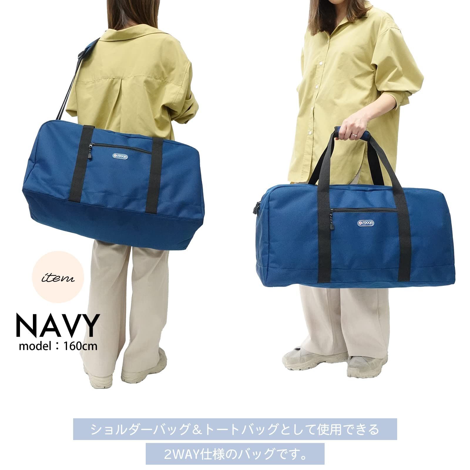 アウトドアプロダクツ 旅行