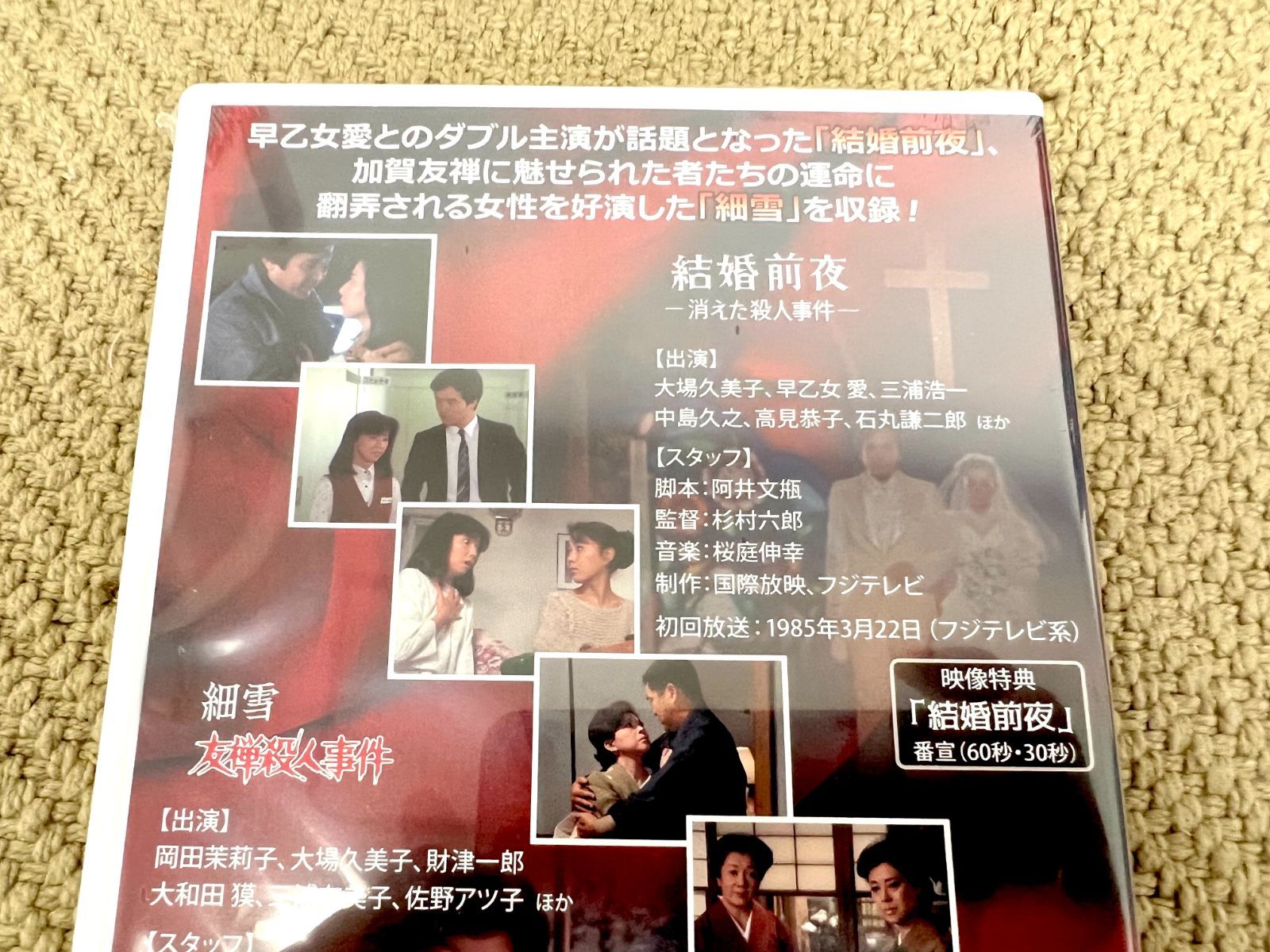 大場久美子 ザ・サスペンス ー結婚前夜／細雪ー ＜HDリマスター版＞ 大場久美子 ザ・サスペンス -結婚前夜／細雪- HDリマスター版 - YouTube