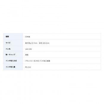 P式 透明ブラック