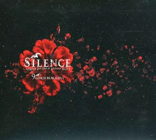 ミュージック 9GOATS BLACK OUT Silence DVD 邦楽DVD 9GOATS BLACK OUT / SILENCE 9GOATS BLACK OUT CD/DVD 13点