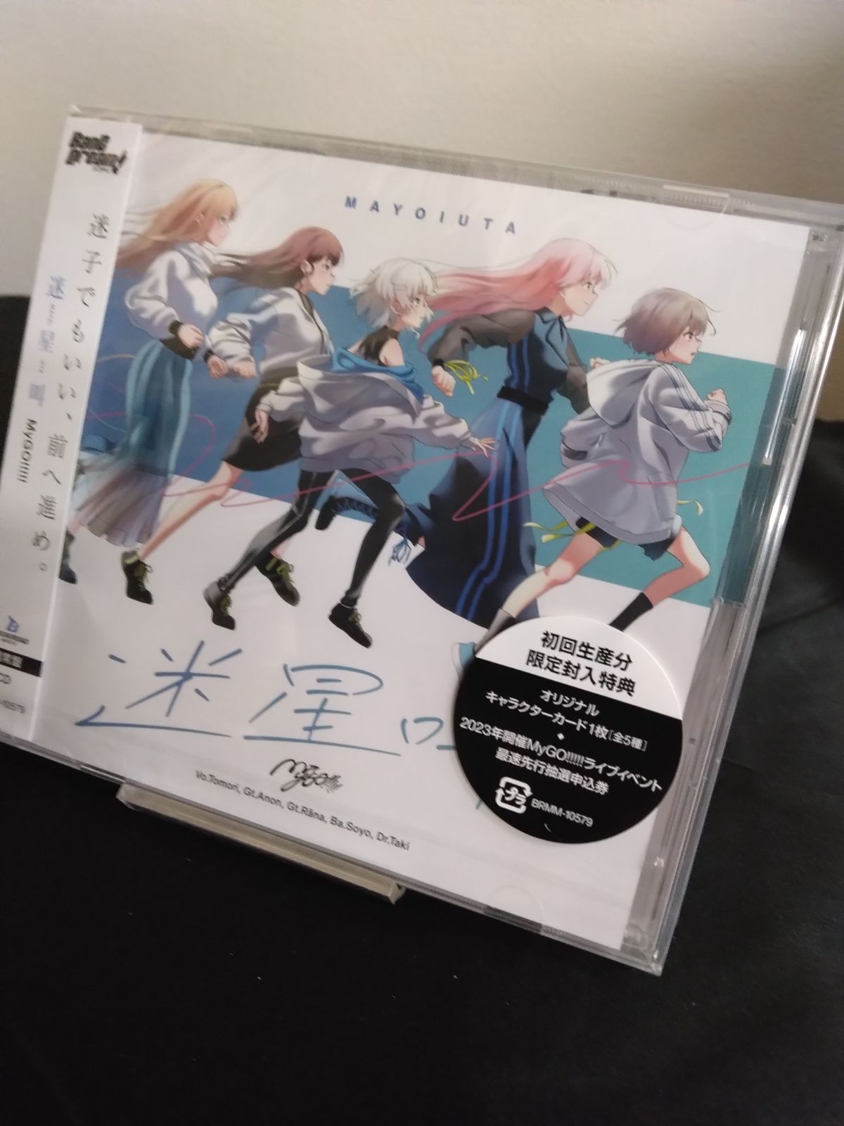 BanG Dream! MyGO!!!!! 迷星叫 初回生産 盤