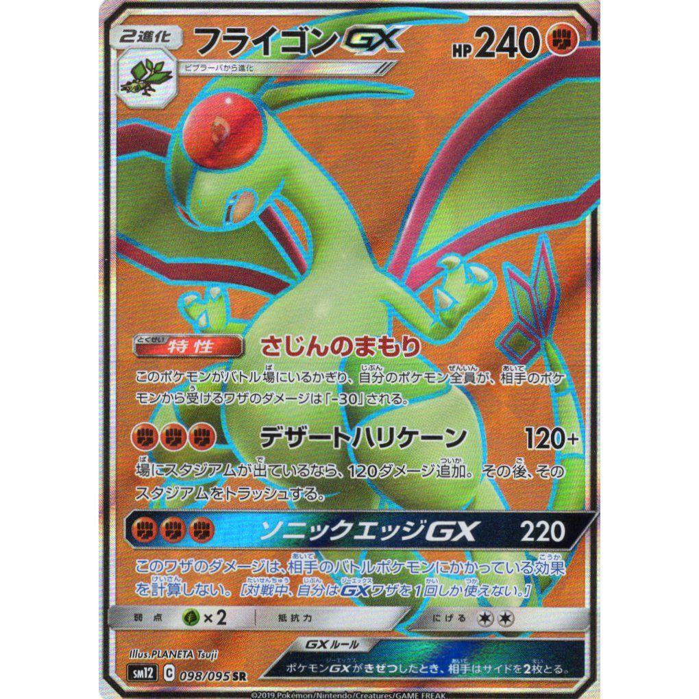 オルタージェネシス Amazon.co.jp: ポケモンカードゲーム サン&ムーン 拡張パック