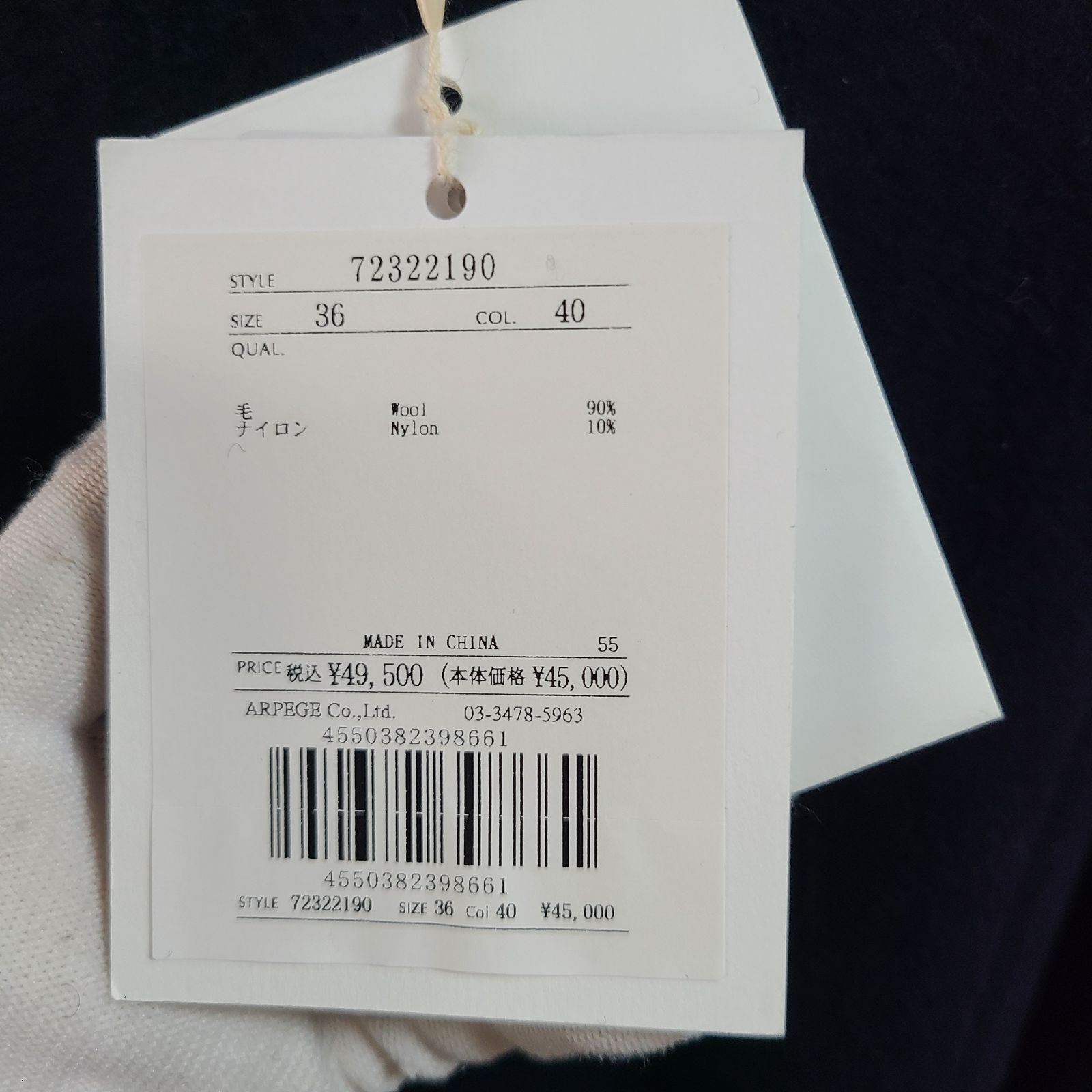 z239 【未使用タグ付き】cadune カデュネ ノーカラー ウール コート