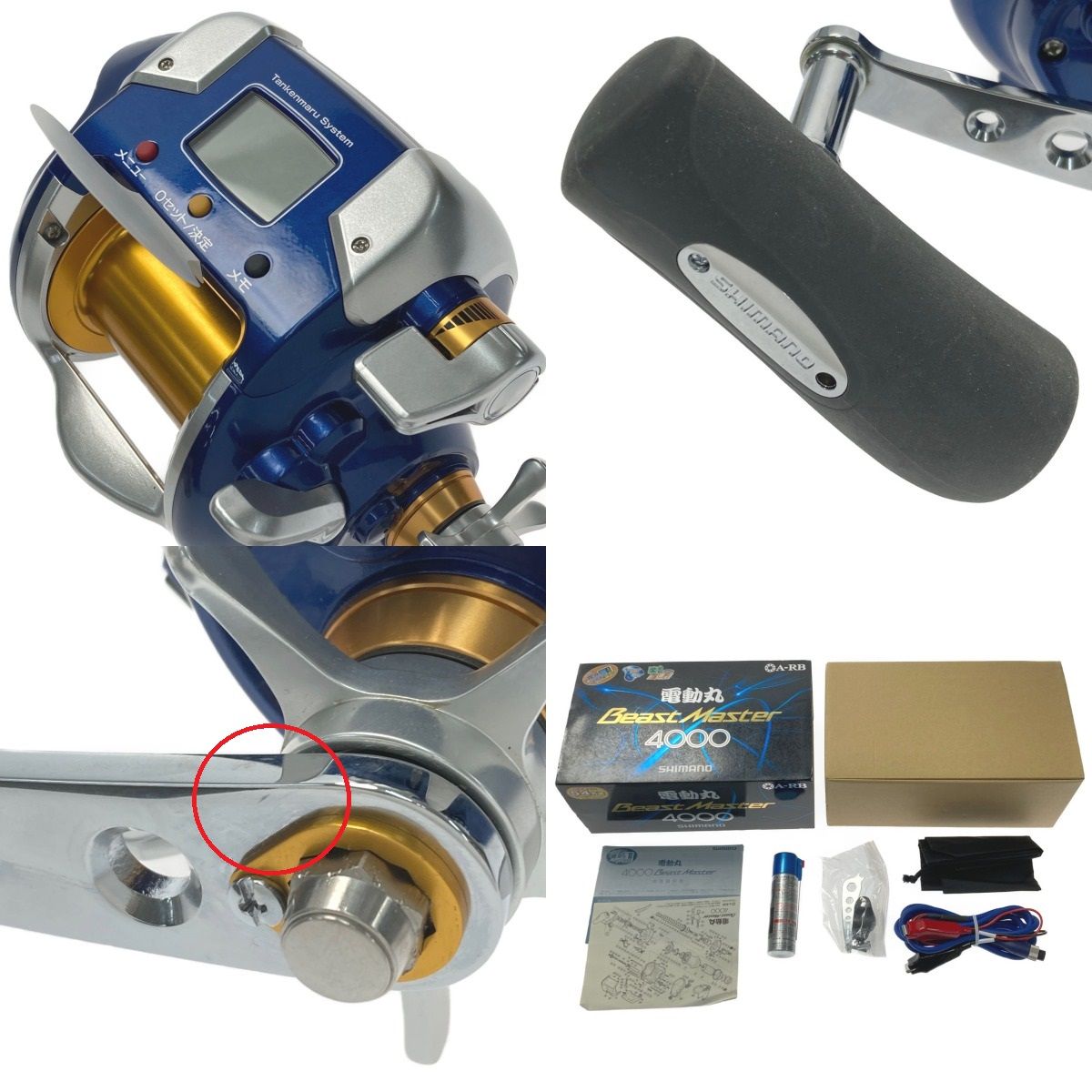 SHIMANO シマノ 09 電動丸 Beast Master 4000 電動リール 02298 箱