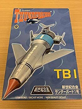 Amazon | 【▽】[FIG]新世紀合金 1/200 サンダーバード1号 限定