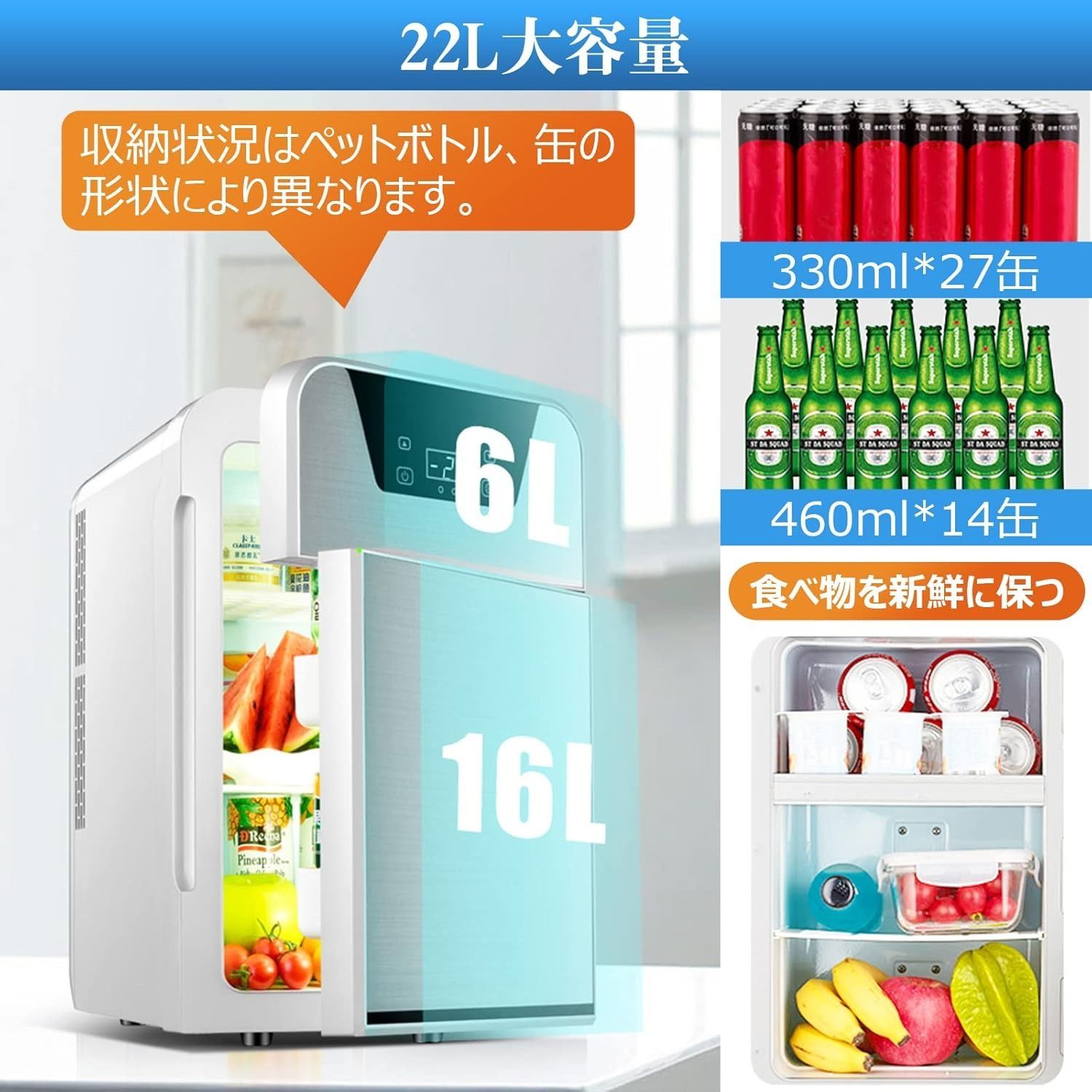 Rakutool ミニ冷蔵庫 車載冷蔵庫 冷温庫 22L 小型冷蔵庫 ミニ保冷庫 