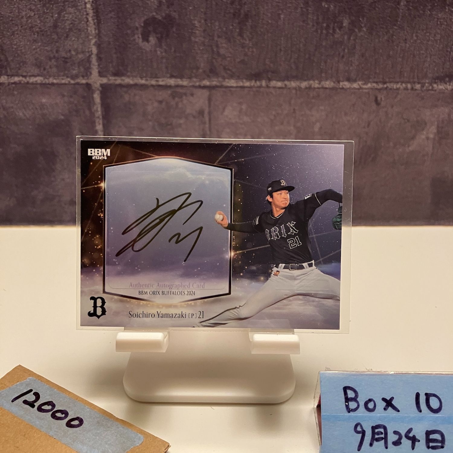 2025 BBM 山崎颯一郎 40 47 直筆サイン オリックスバファローズ カード