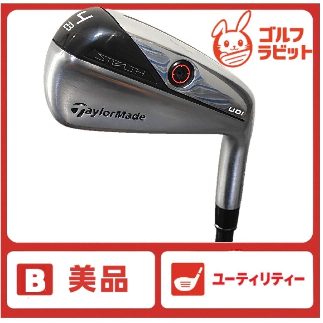 美品 ステルス STEALTH UDI 4U ユーティリティ 純正カーボンS