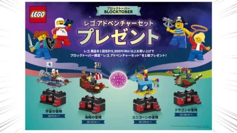 LEGO ブロックトーバー2022 コンプリート - DreamZ - メルカリ