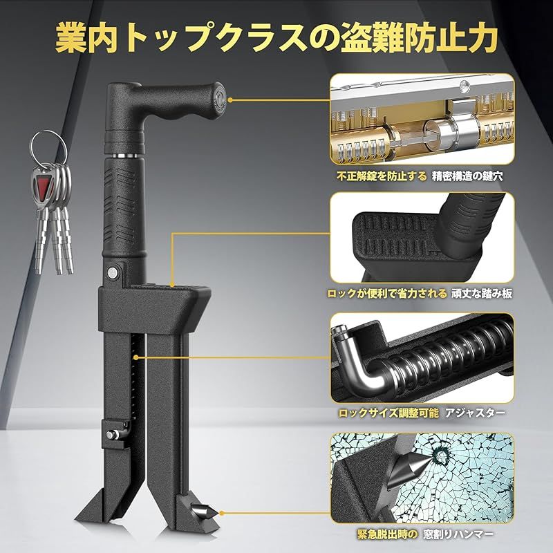車 カーセキュリティ