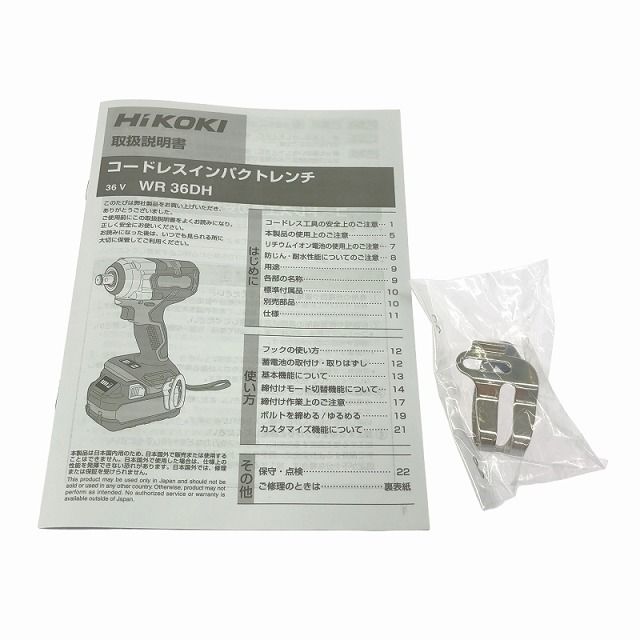 HiKOKI ハイコーキ