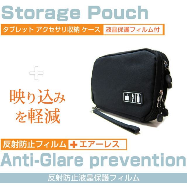 Geanee JT07-90 [7インチ] 機種で使える 反射防止 ノングレア 液晶保護