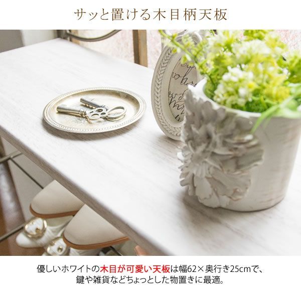 玄関収納 姫系インテリア