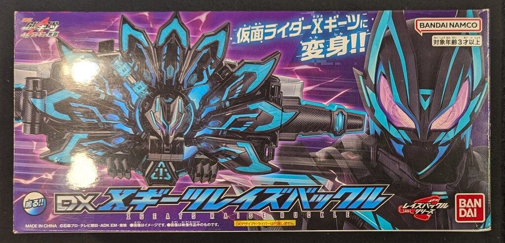 バンダイナムコ DXレイズバックルシリーズ 映画 仮面