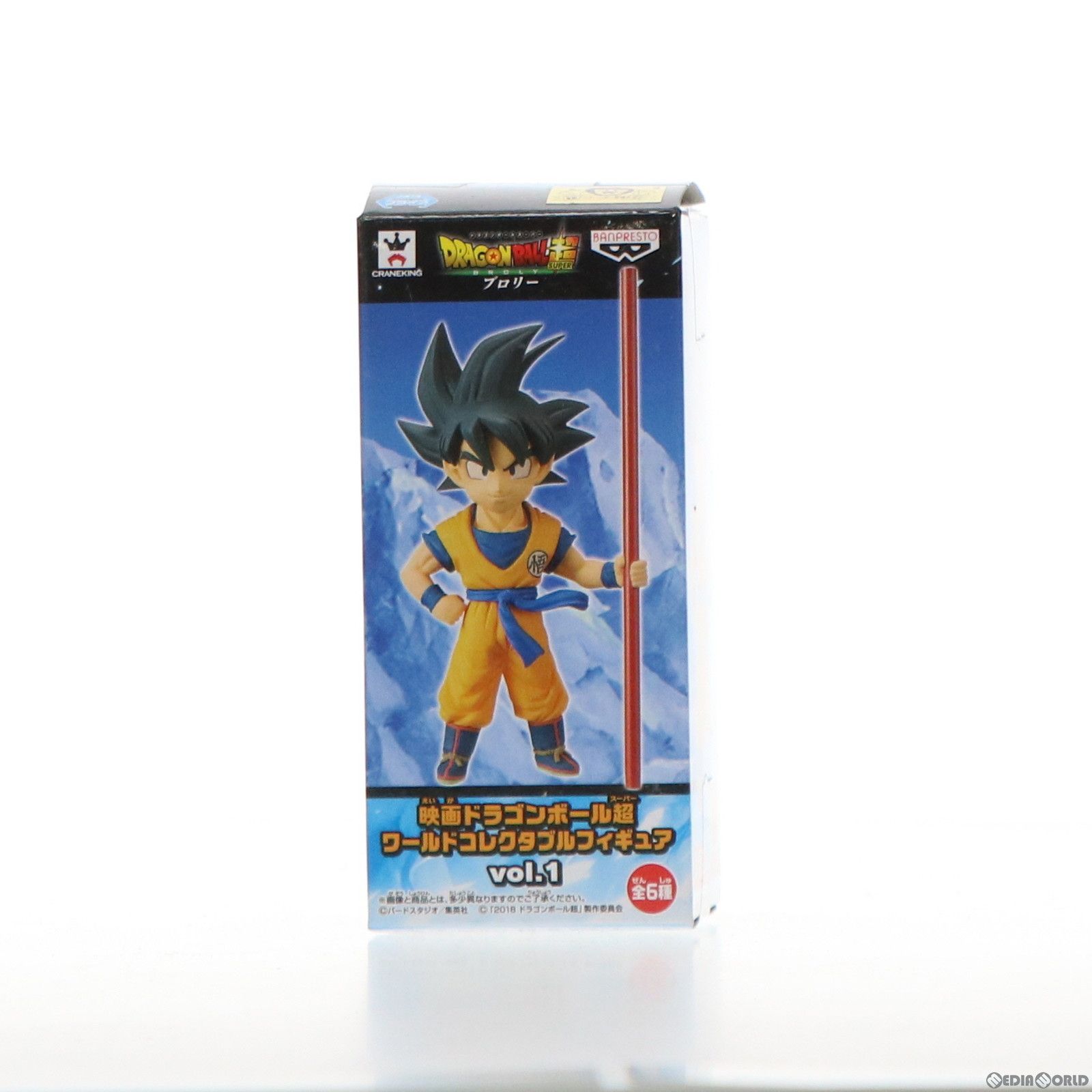 ワーコレ ドラゴンボール超 映画 ブロリー コンプリート 18体セット