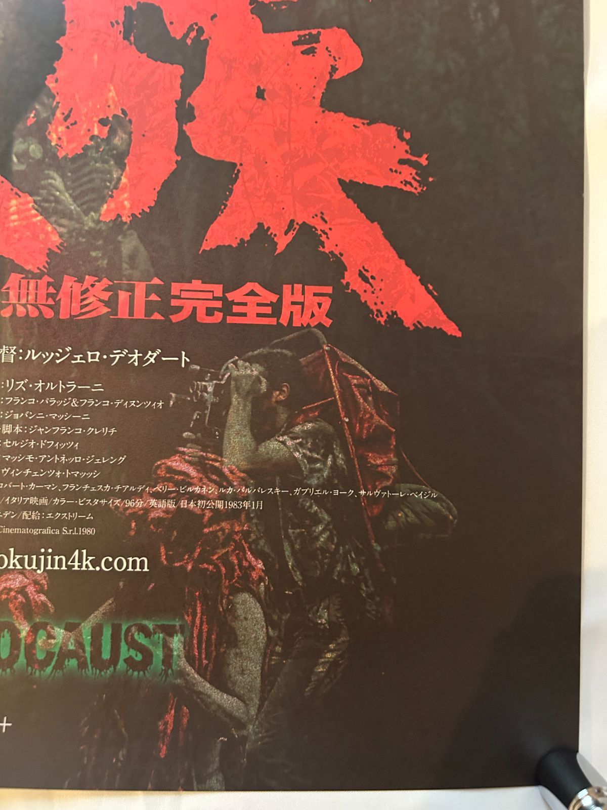 CANNIBAL HOLOCAUST 食人族 1/6 ポリストーン 食人族 CANNIBAL HOLOCAUST/ 食人族 1/6 CA-01 - メルカリ