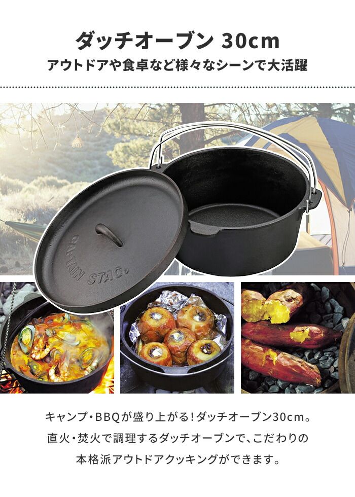 両手鍋 30cm 鋳鉄 ガス IH ダッチオーブン 外径32 高さ16.5 おしゃれ