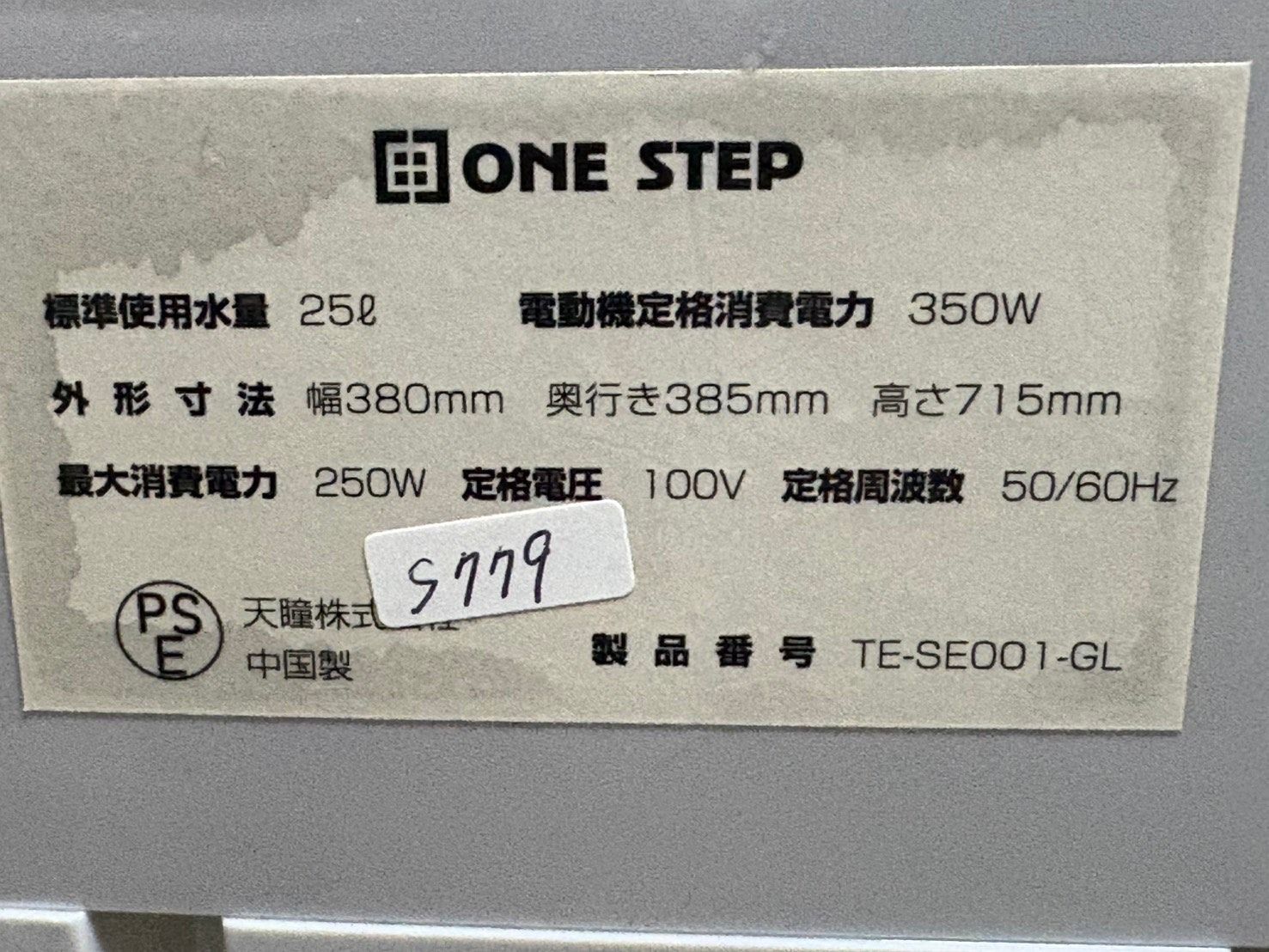 美品】大阪送料無料☆3か月保障付き☆洗濯機☆2024年☆ワンステップ  