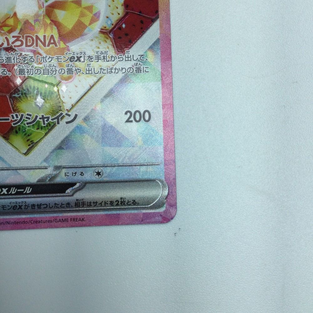 ζζ トレカ ポケモンカード イーブイex 224/187/SV8a/B SAR ζζ トレカ ポケモンカード イーブイex 224/187/SV8a/B SAR