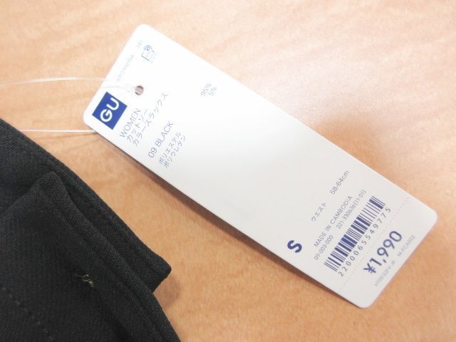 タグ付き】【未使用品】GU ジーユー カットソースラックス 無地