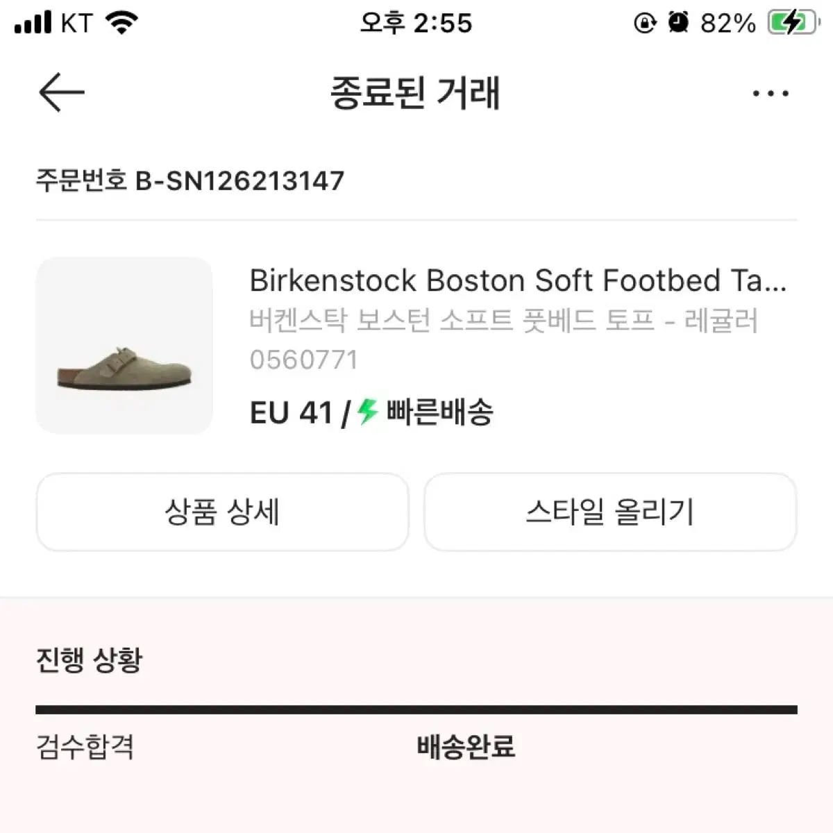  ビルケンシュトック ボストン 41 265 サンダル サンダル