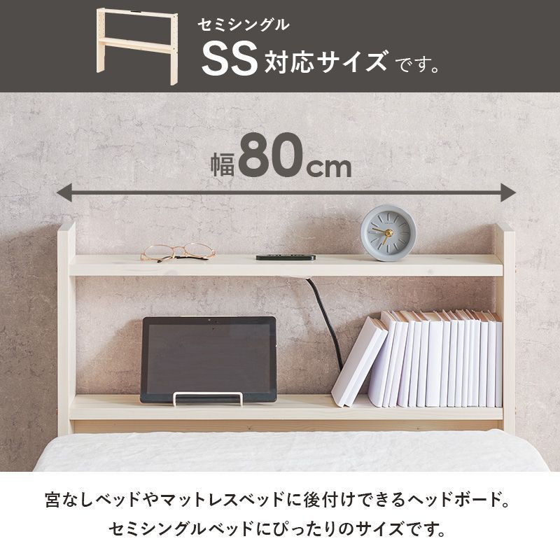 後付けヘッドボード ベッドフレーム