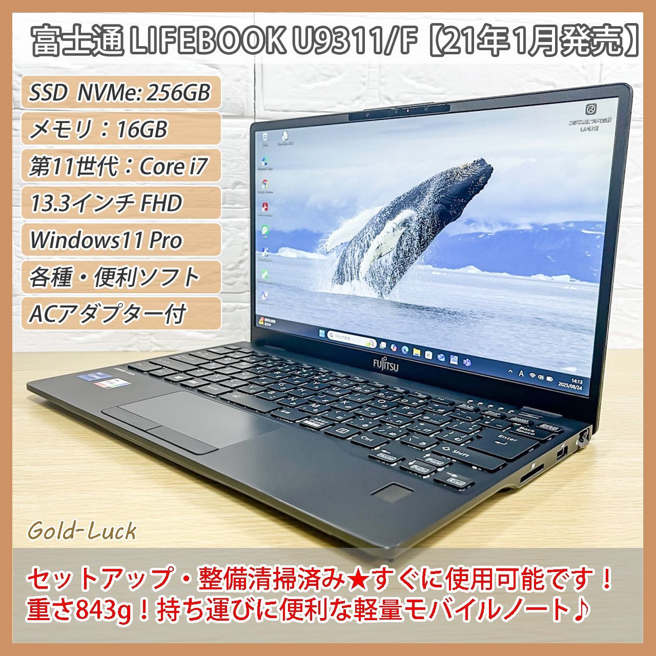 【美品】696 富士通 LIFEBOOK U9311/F 第11世代 軽量 楽天市場】【今だけ無線マウスプレゼント中】富士通 LIFEBOOK