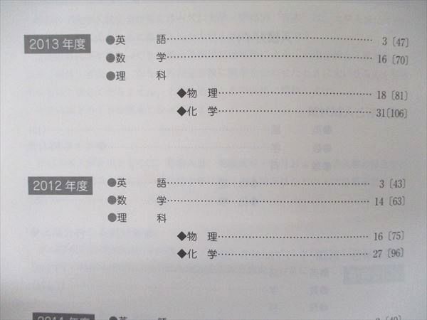 TV91-195 駿台文庫 大学入試完全対策シリーズ 青本 東京工業大学 前期日程 過去5カ年 2016 英語/数学/化学/物理 26S1D -  メルカリ