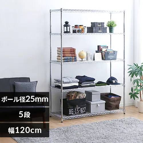 アイリスオーヤマ メタルラック シルバー 5段 ポール径25mm 幅120×奥行46×高さ178.5cm MR-1218J