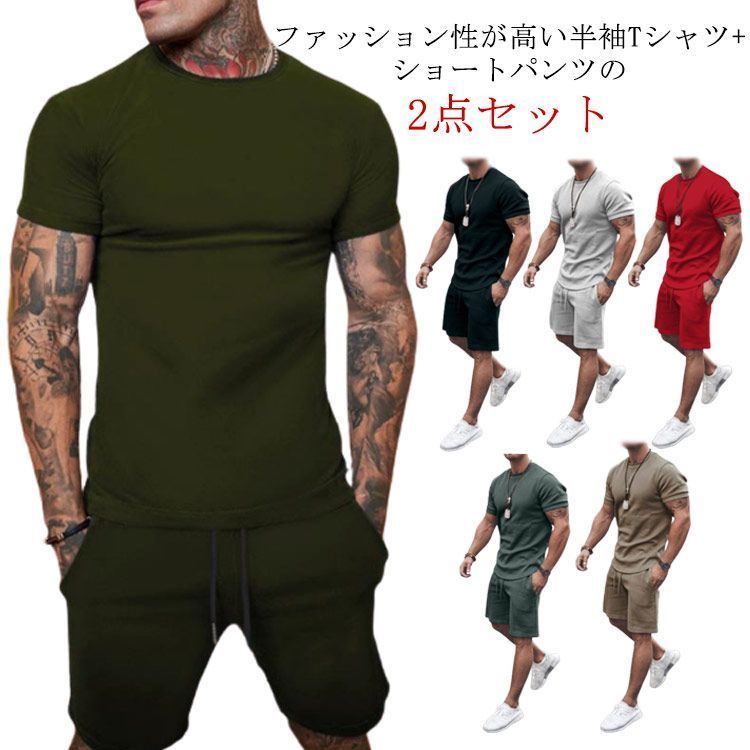 2点セット 半袖Tシャツ+ショートパンツ 夏 夏服 スウェット