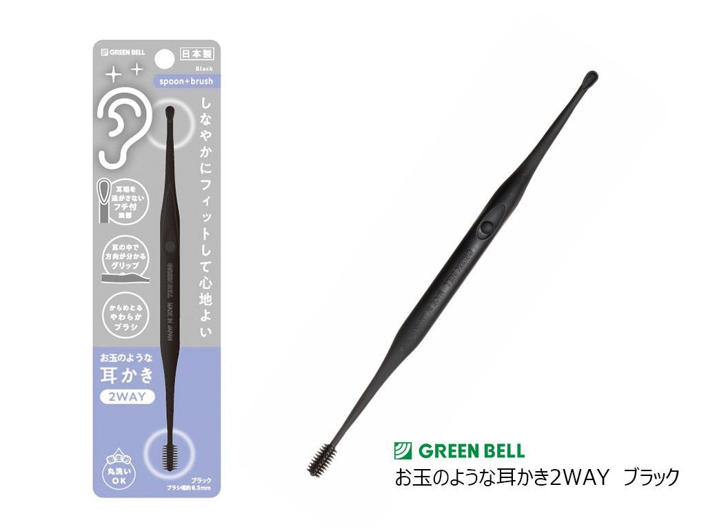 【限定販売】 グリーンベル 日本製 ブラシ形状 ナイロン素材 2way G-2174 ブラック 耳かき お玉のような耳かき ピンク 水洗い可能 GREEN デリケートな皮膚向け ブルー キッズ エラストマー素材 大人気 フチ付き皿形状 しなやか フィット BELL