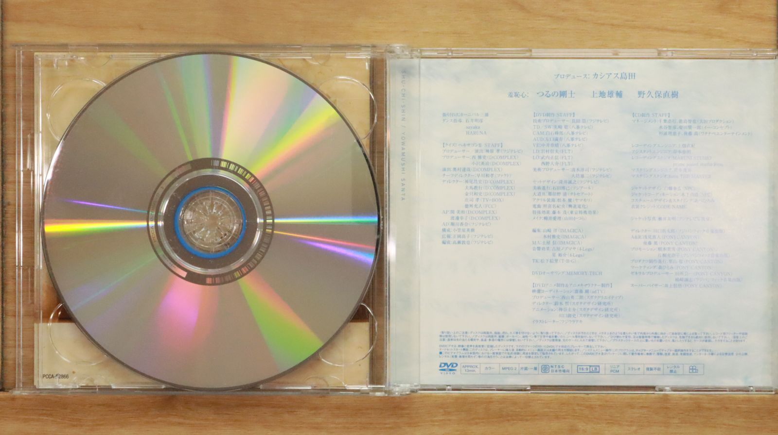 国内盤CD☆羞恥心/Shuuchishin□ 弱虫サンタ 【PCCA02866