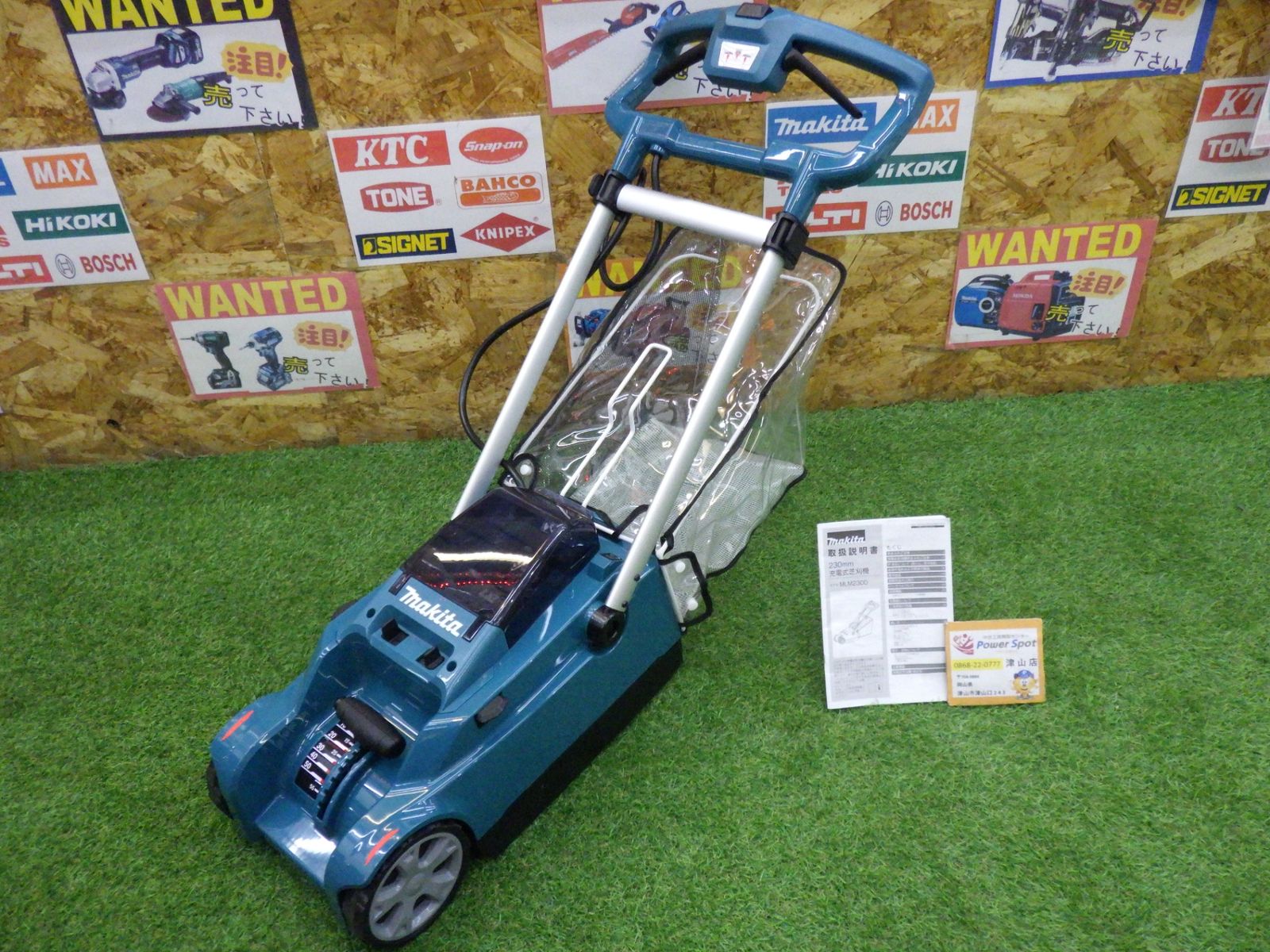 マキタ 230mm充電式芝刈機 MLM230DZ 本体のみ 青 18V バッテリ・充電器