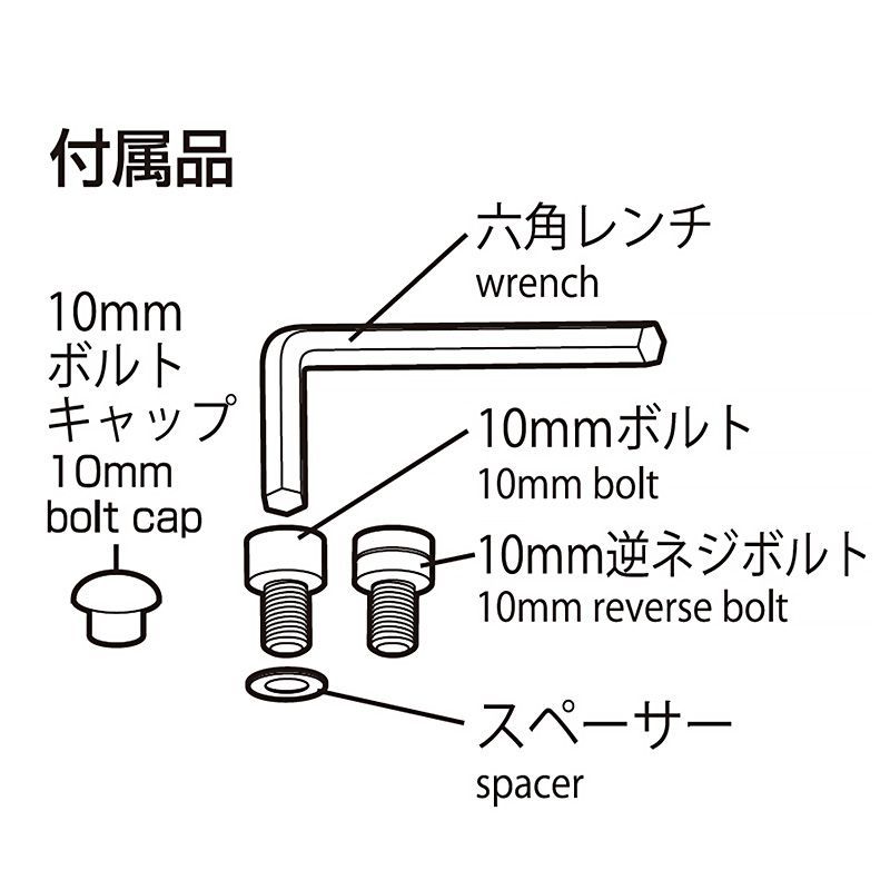 取付ネジ径10mm 新保安基準適合CB1300