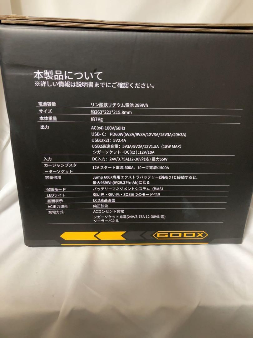 ポータブル電源 大容量299Wh/96000mAh 電力リフト機能付非常用電源