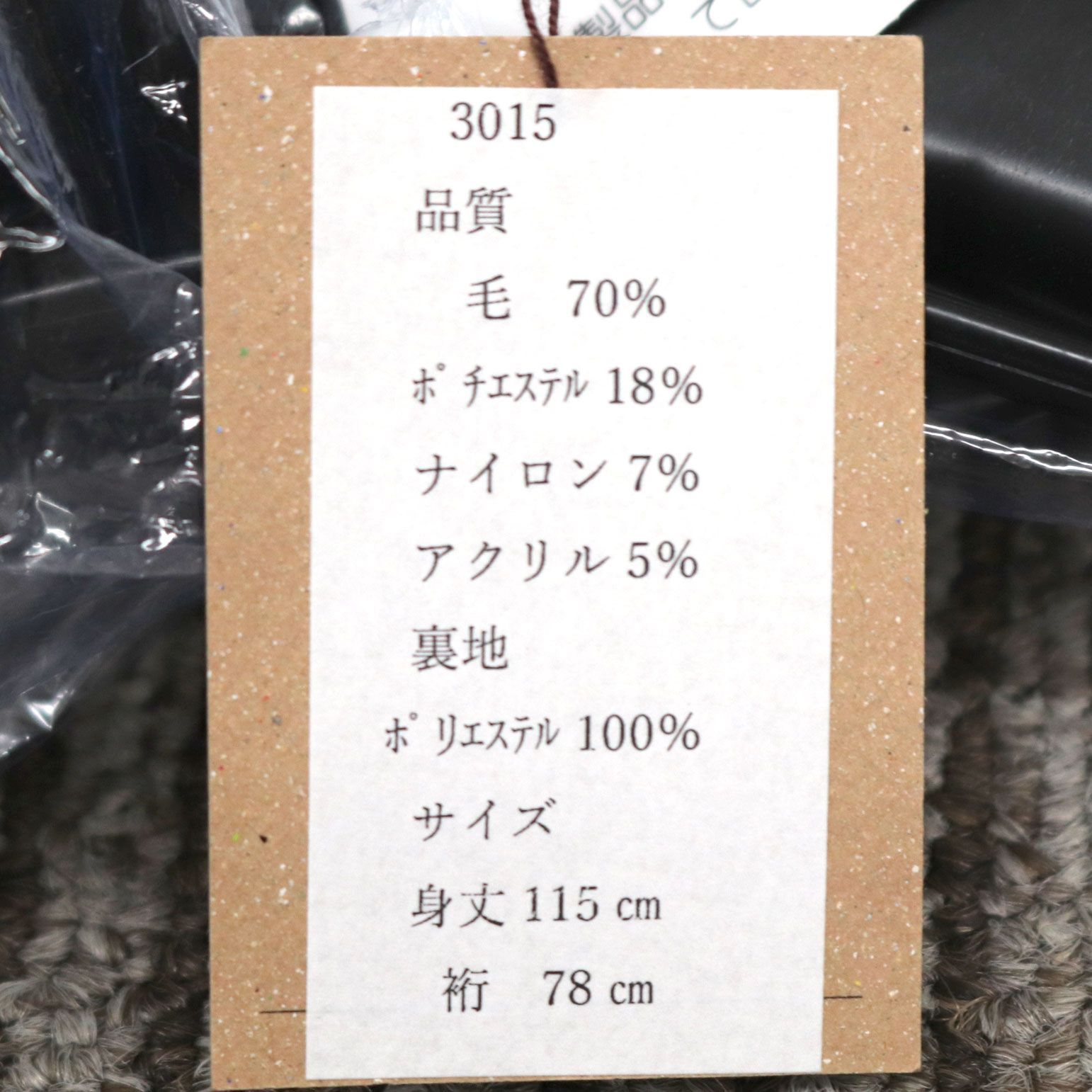 スタンドカラー 角袖