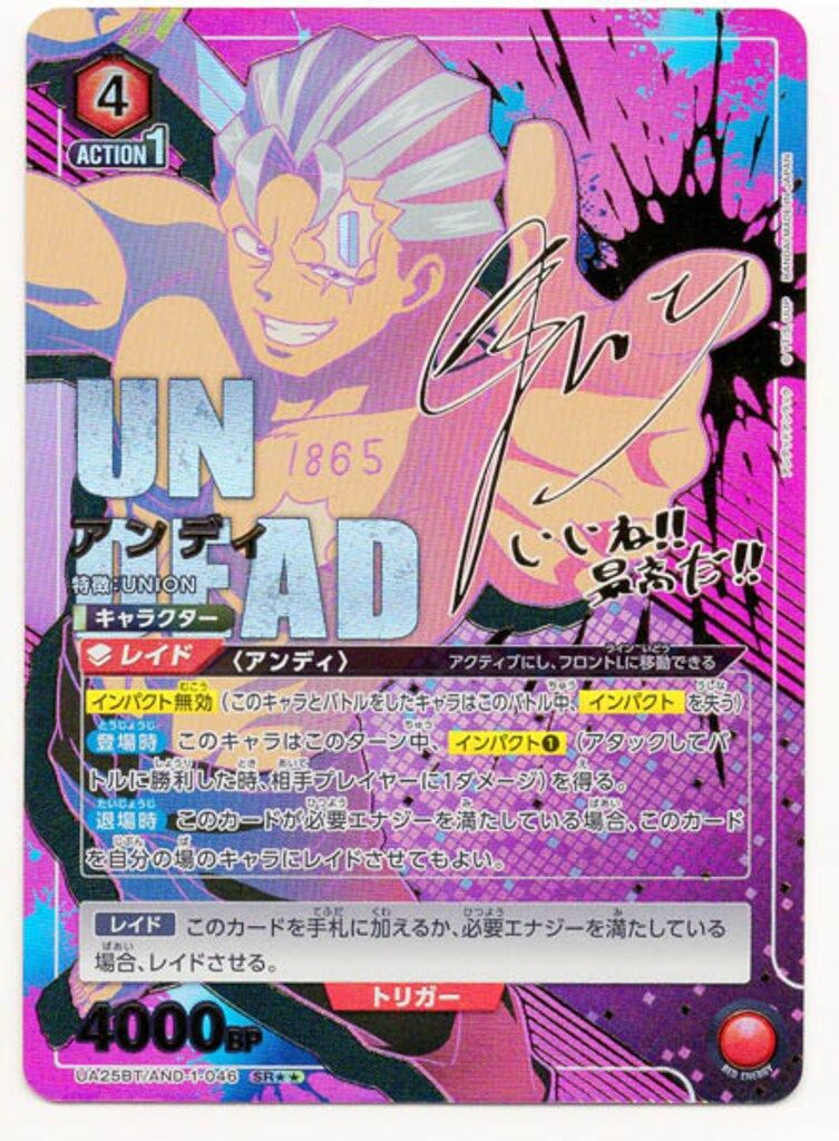 UNION ARENA Card Andy UA25BT⁄AND-1-046 [SR] Undead Unluck JAPAN