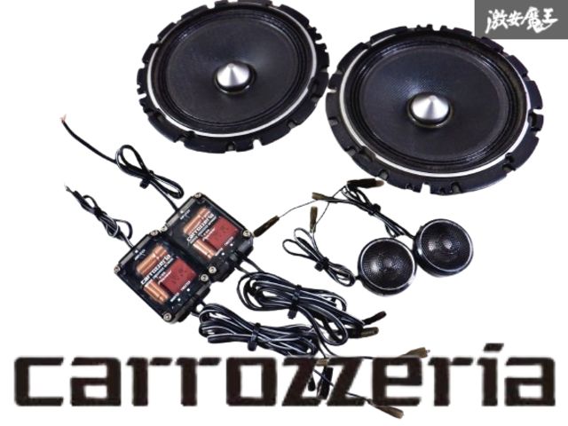 carrozzeria TS-C1610Aスピーカー&ツィーターセット 山形 酒田発 スピーカーツィーターセット カロッツェリア