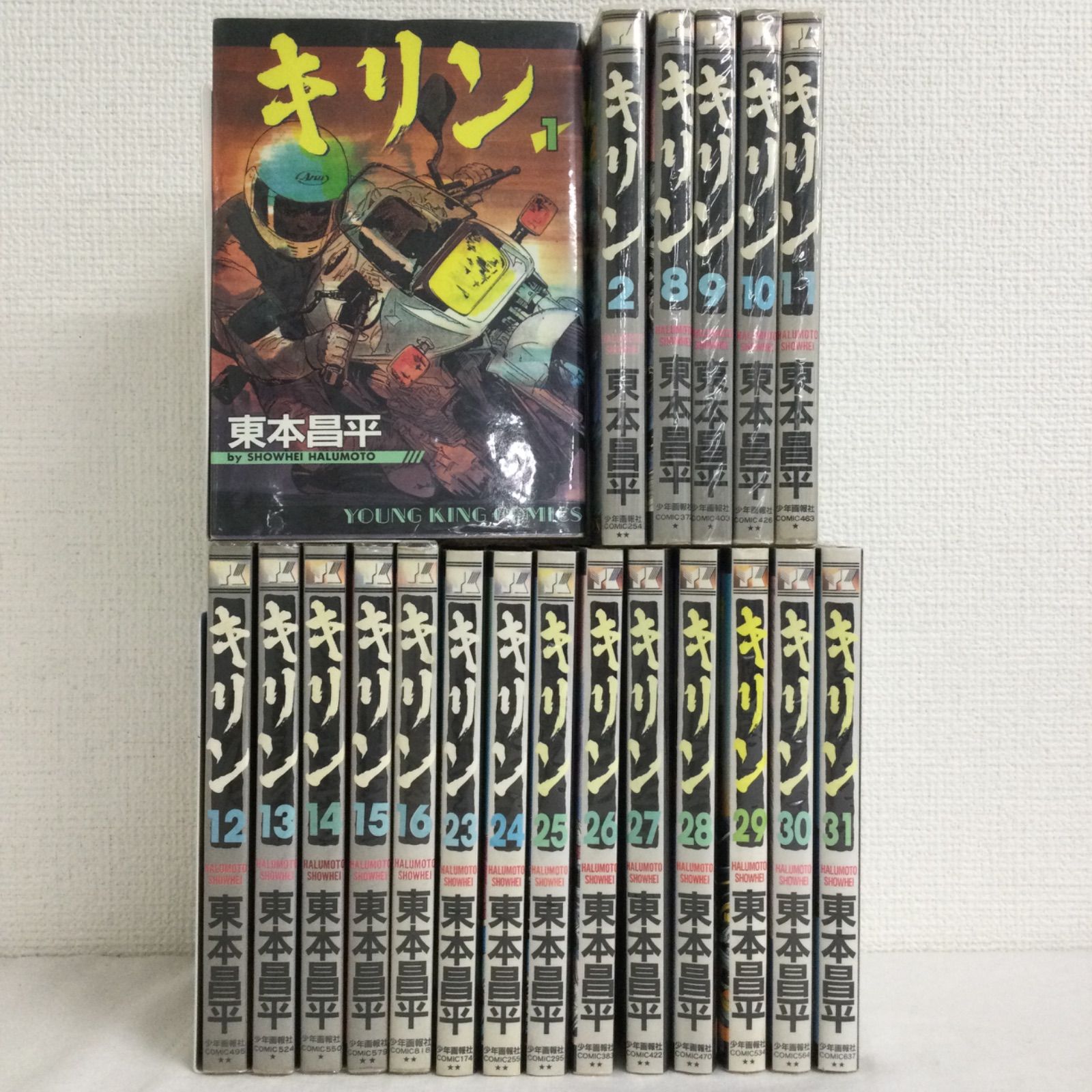 【U143p】 東本昌平 キリン　第1〜39巻完結全巻セット U143p】 東本昌平 キリン 第1〜39巻完結全巻セット まんが漫画 キリン