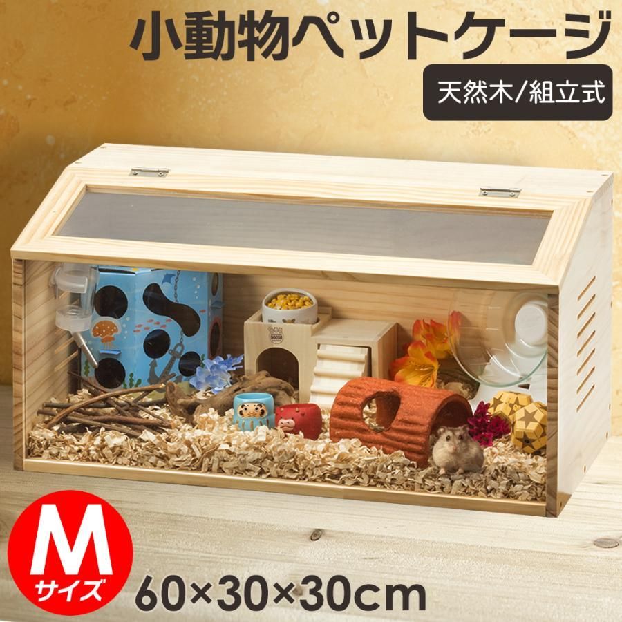 小動物|爬虫類用 木製