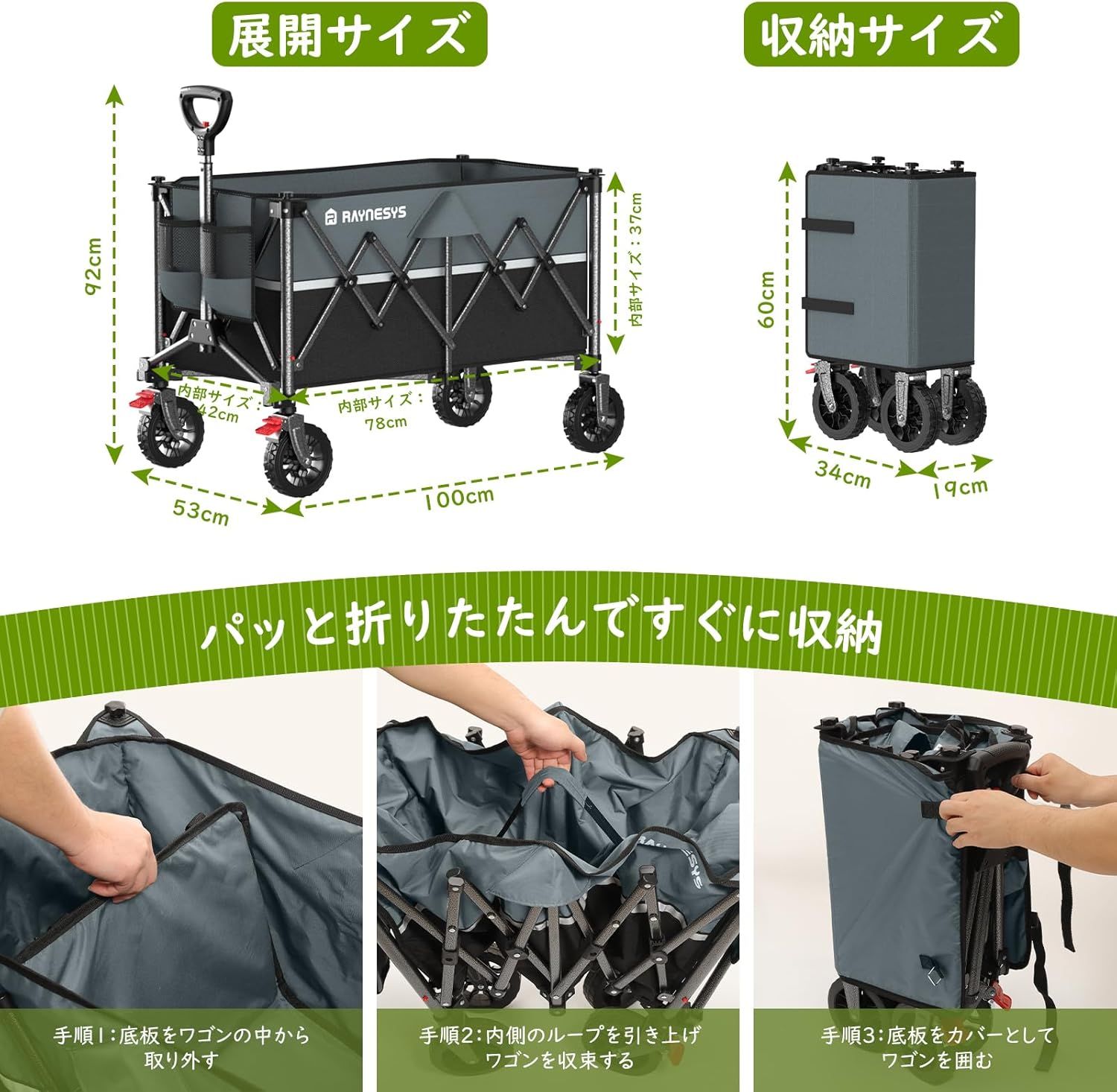 ワンタッチ収束式