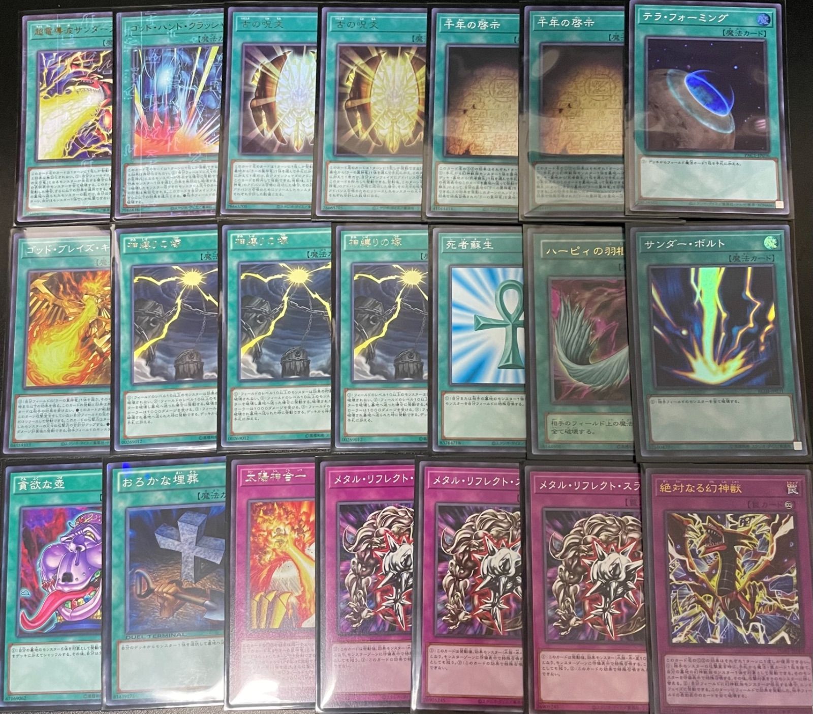 🔥最安値🔥【本格構築】三幻神デッキ 40枚＋EX15 - メルカリ