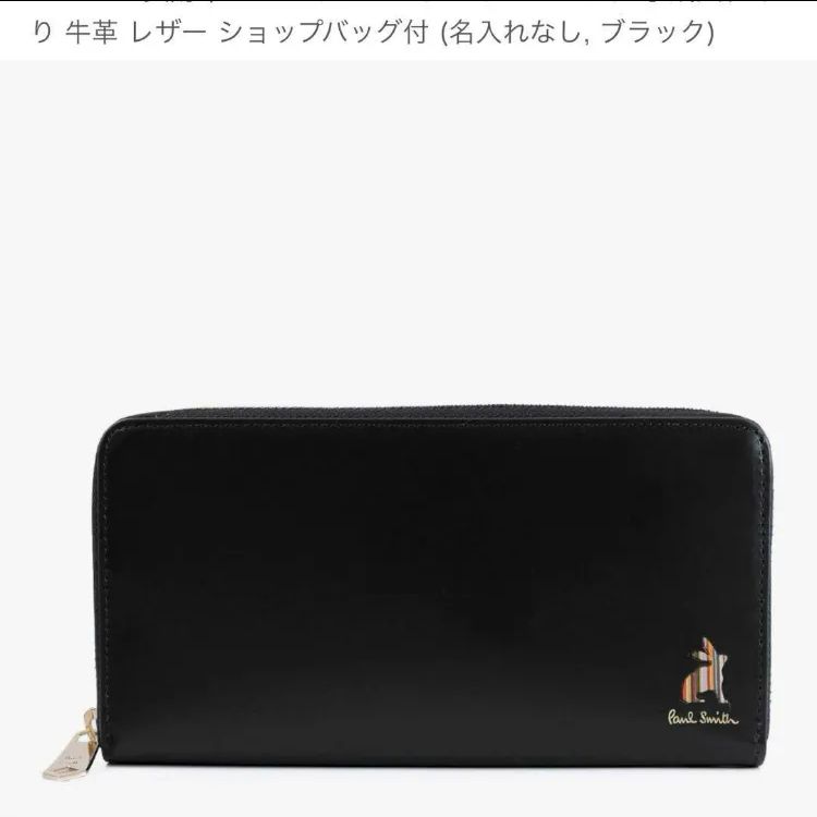 【未使用】Paul Smith(ポールスミス)ショルダー 革 バッグ 未使用】Paul Smith(ポールスミス)ショルダー 革 バッグ 未使用級 Paul