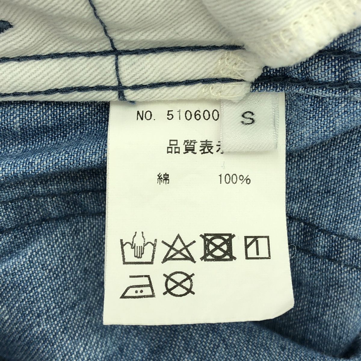 67 nowos / ロクシチノーウォス | Denim wide pants ワイドパンツ | S