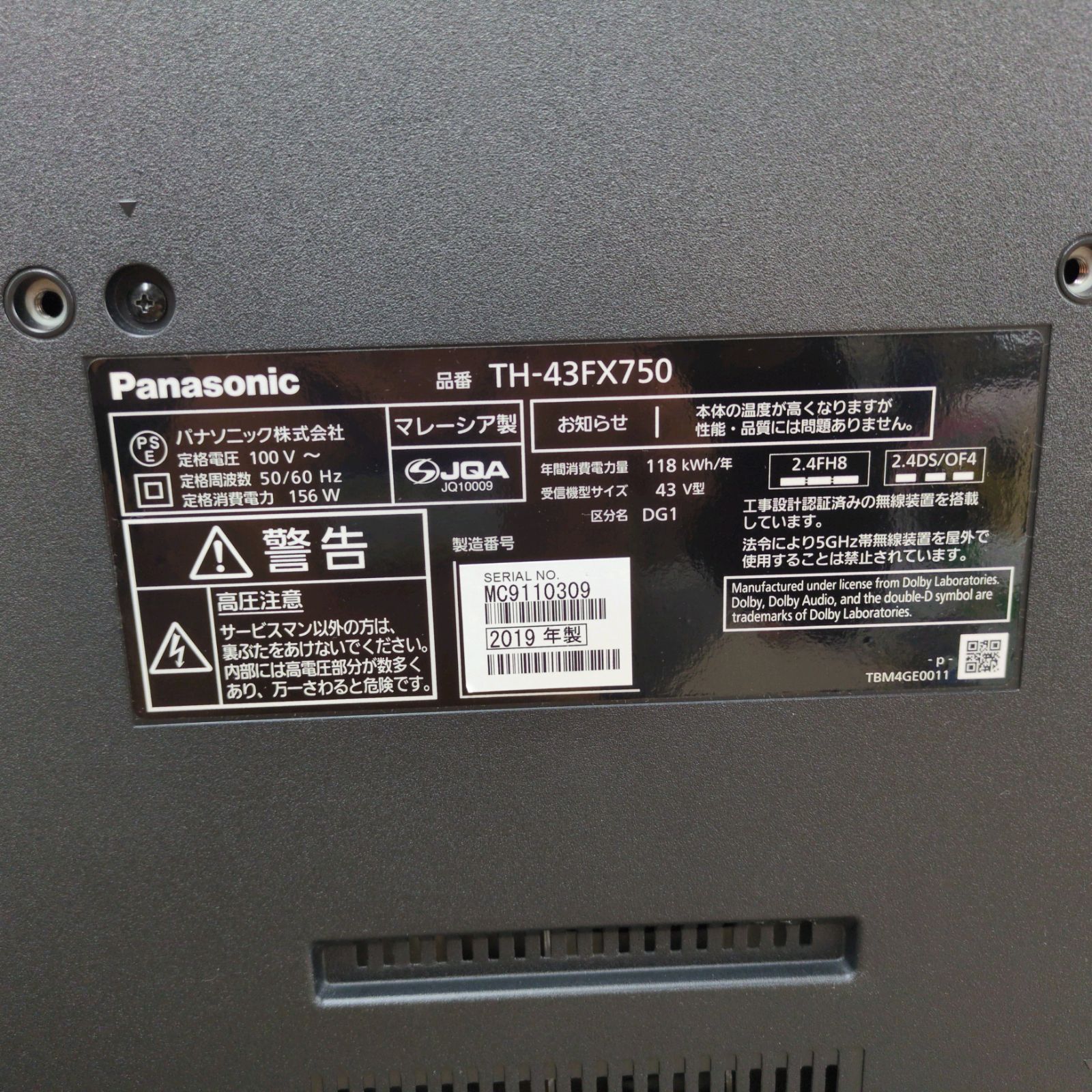 43インチスマートTV