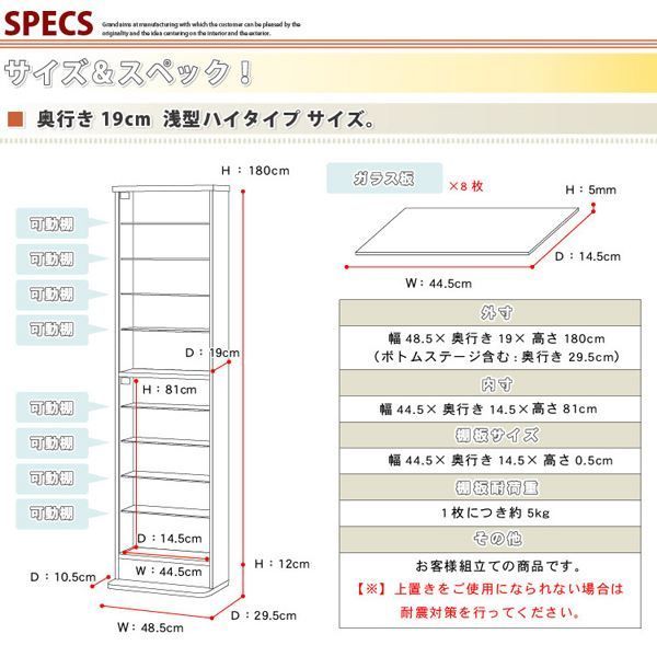 ショーケース/コレクションラック 【浅型 ハイタイプ ホワイト】 幅